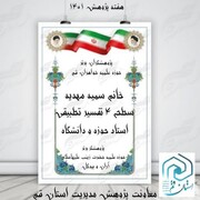 ضرورت شناسایی طلاب مستعد پژوهشی و آموزش خصوصی آن ها در ارتقاء سطح پژوهشی حوزه های عملیه خواهران