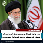 خواهران طلبه؛ پدیده عظیم و مبارک