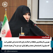 عکس نوشت | بهترین و کریمانه‌ترین جایگاه‌ در اسلام به زنان داده شده است