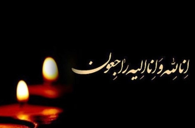 پیام تسلیت مدیران استانی حوزه‌های علمیه خواهران به سرکار خانم برقعی