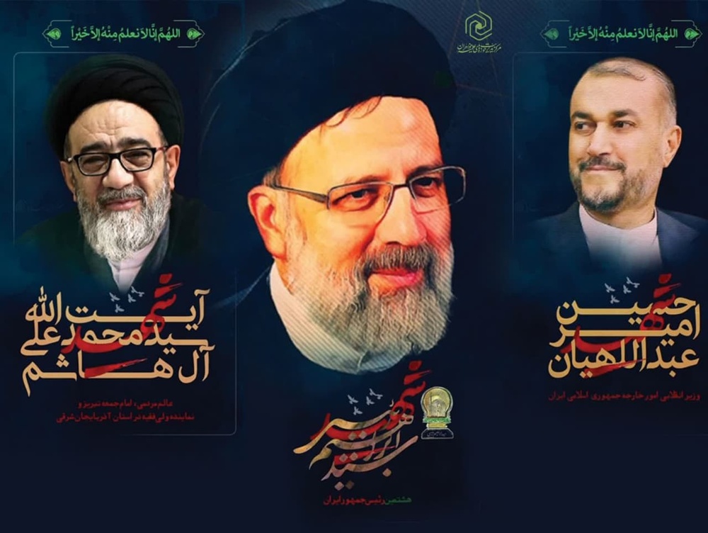 تسلیت مدیر حوزه های علمیه خواهران در پی شهادت رئیس جمهور محبوب ایران اسلامی و یاران همراه