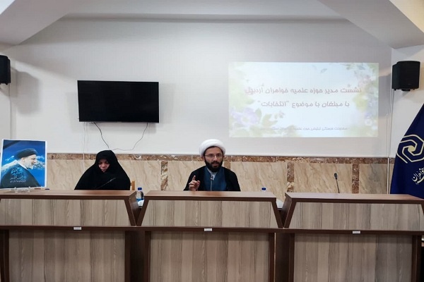 بانوان طلبه در قبال ارتقای سطح آگاهی مردم مسئولند