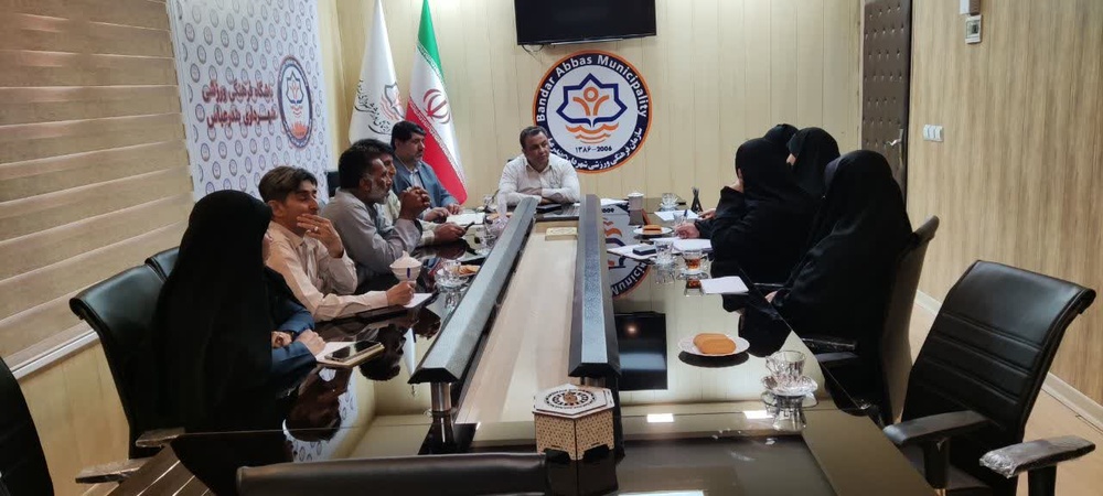  برگزاری نشست همکاری‌های مشترک شهرداری بندرعباس با مدیریت حوزه‌های علمیه خواهران هرمزگان