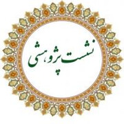 برگزاری کارگاه پژوهش ویژه معاونین در کردستان