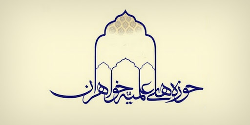 اهم برنامه‌های معاونت‌های فرهنگی، آموزش و پژوهش حوزه‌های علمیه خواهران در سال ۱۴۰۳