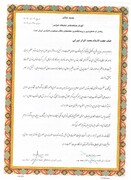 تقدیر امام جمعه یزد از مدیر حوزه علمیه خواهران استان