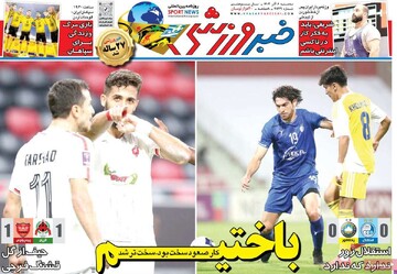صفحه اول روزنامه‌های سه‌شنبه ۶ آذرماه ۱۴۰۳