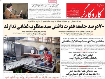 صفحه اول روزنامه‌های سه‌شنبه ۶ آذرماه ۱۴۰۳