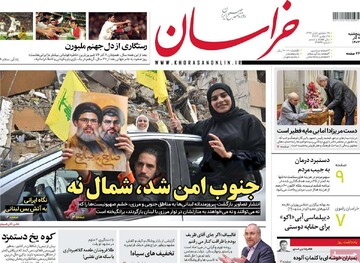 صفحه اول روزنامه‌های پنجشنبه ۸ آذرماه ۱۴۰۳