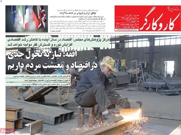 صفحه اول روزنامه‌های شنبه ۱۰ آذرماه ۱۴۰۳