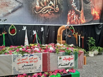 تصاویر / وداع با پیکر مطهر شهید گمنام در مدرسه علمیه خواهران برازجان