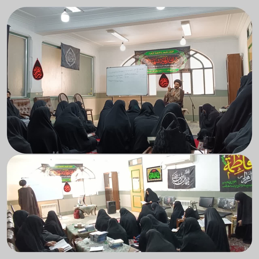 کارگاه شبهه‌شناسی "شناخت امام حق در سیره حضرت زهرا سلام‌الله‌علیها" در  سیستان و بلوچستان برگزار شد