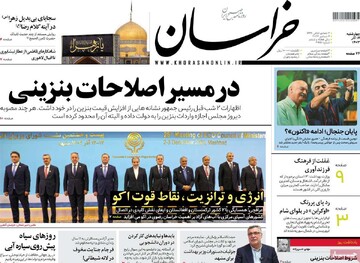 صفحه اول روزنامه‌های پنجشنبه ۱۵ آذرماه ۱۴۰۳