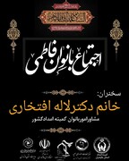تصاویر / اجتماع بانوان فاطمی در مازندران برگزار شد