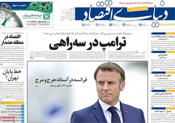 صفحه اول روزنامه‌های شنبه ۱۷ آذرماه ۱۴۰۳