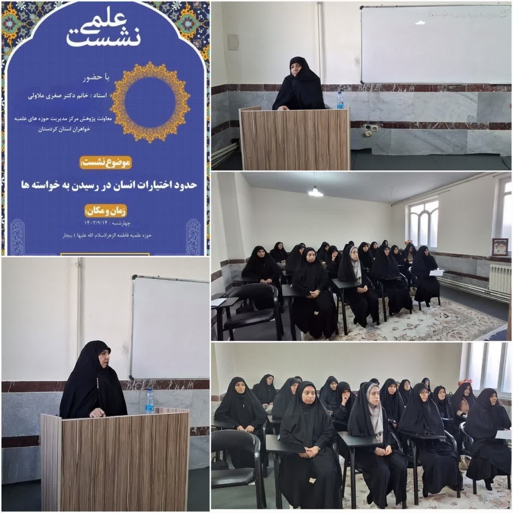  برگزاری نشست پژوهشی در  بیجار