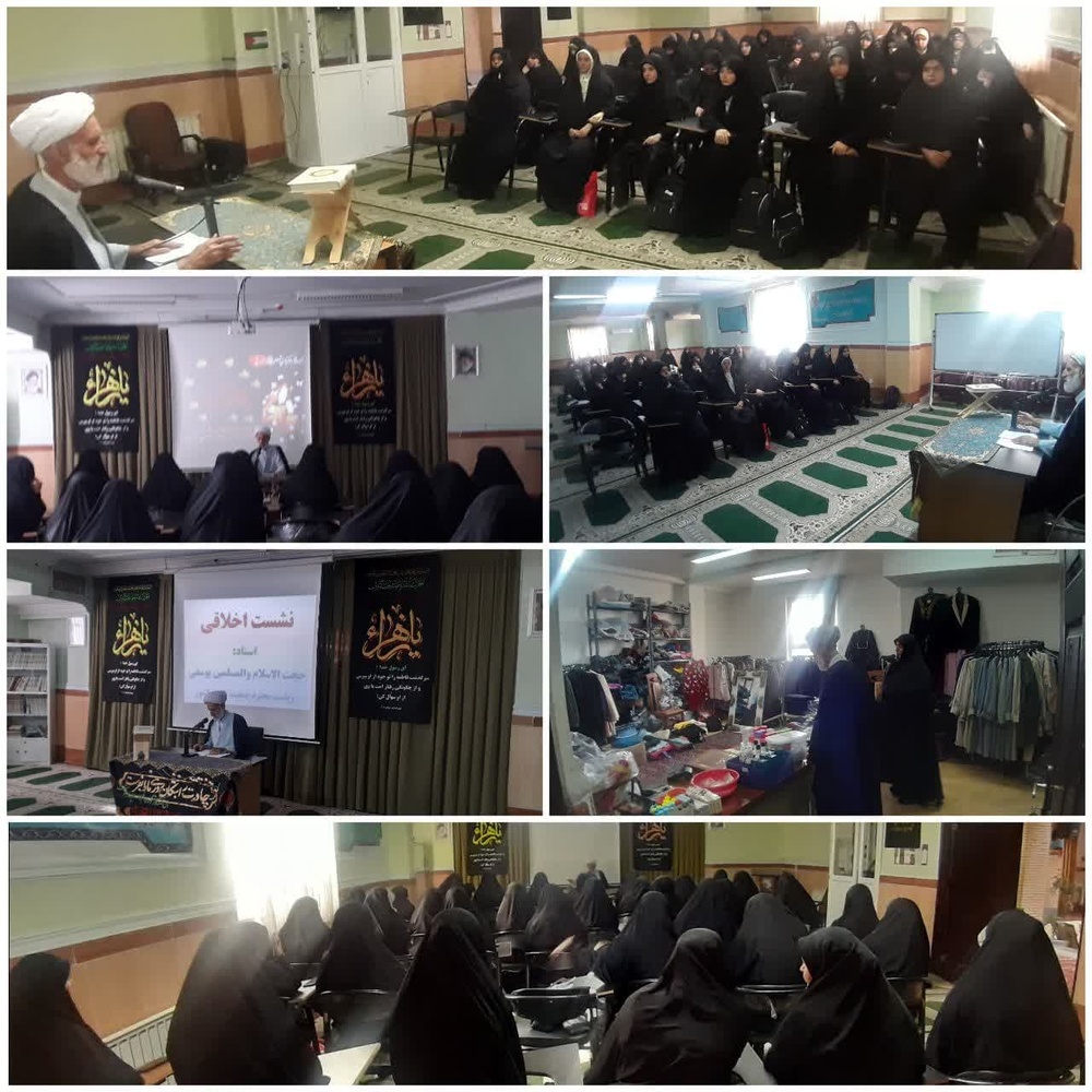 برگزاری نشست اخلاقی با حضور رئیس جمعیت تعاون کشور در حوزه علمیه فاطمه زهرای اطهر(س) ایلام