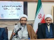 مدیران استانی حوزه‌های علمیه در صفوف مقدم برنامه‌های چشم‌انداز قرار گیرند