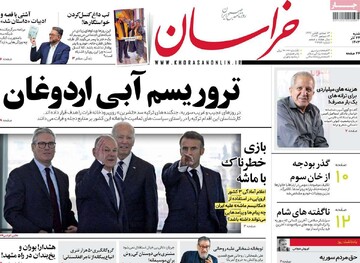 صفحه اول روزنامه‌های شنبه ۲۴ آذرماه ۱۴۰۳