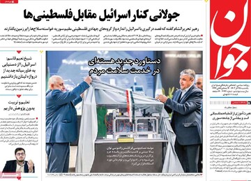 صفحه اول روزنامه‌های یکشنبه ۲۵ آذرماه ۱۳۰۳