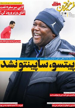 صفحه اول روزنامه‌های یکشنبه ۲۵ آذرماه ۱۳۰۳