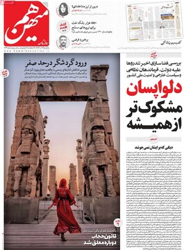 صفحه اول روزنامه‌های یکشنبه ۲۵ آذرماه ۱۳۰۳