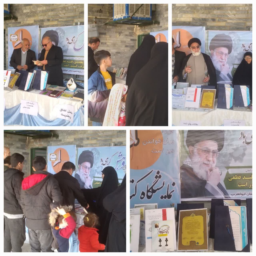 برگزاری نمایشگاه کتاب مدرسه علمیه خواهران ایوان در نماز جمعه شهرستان