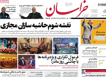 صفحه اول روزنامه‌های شنبه ۱ دی‌ماه ۱۴۰۳