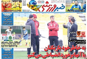 صفحه اول روزنامه‌های شنبه ۱ دی‌ماه ۱۴۰۳