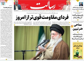 صفحه اول روزنامه‌های دوشنبه ۳ دی‌ماه ۱۴۰۳