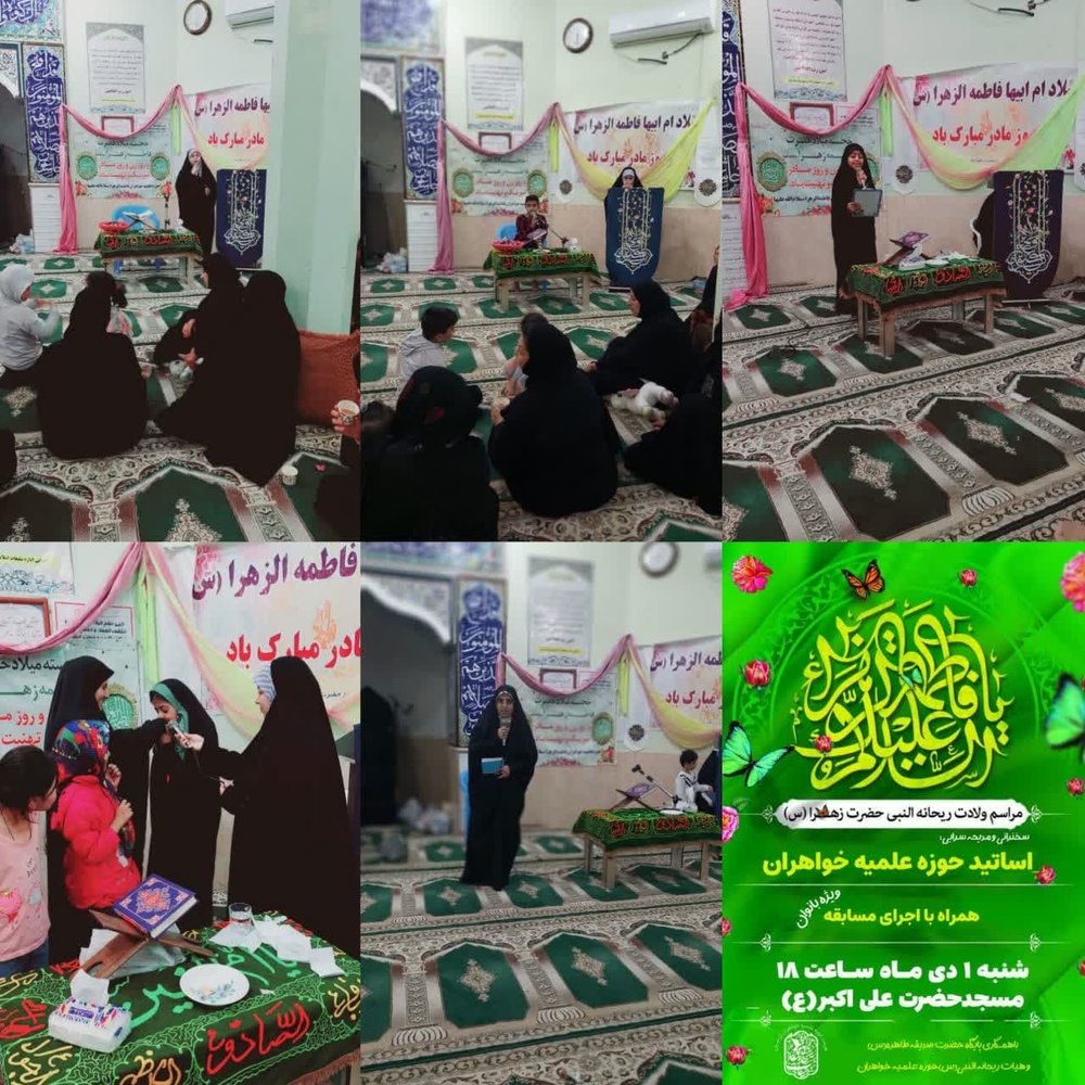 برگزاری جشن میلاد دخت نبی اکرم(صلی الله علیه و آله) در شهر پارسیان