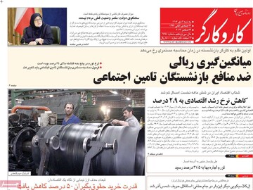 صفحه اول روزنامه‌های سه‌شنبه ۴ دی‌ماه ۱۴۰۳