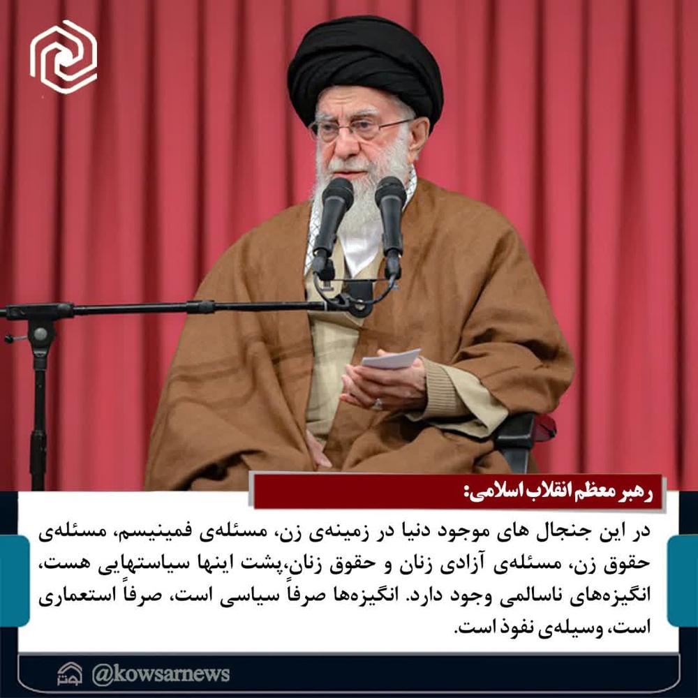 رهبر انقلاب