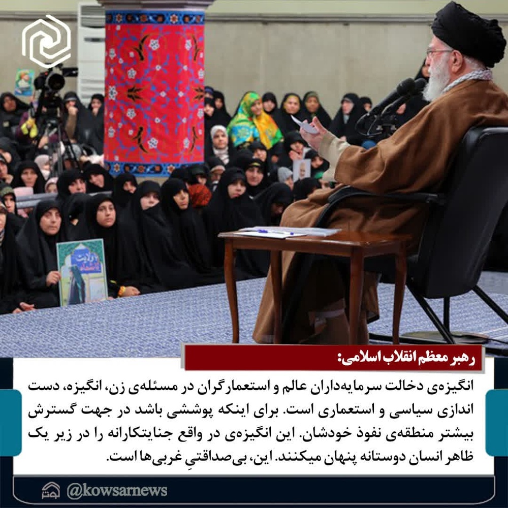 رهبر انقلاب