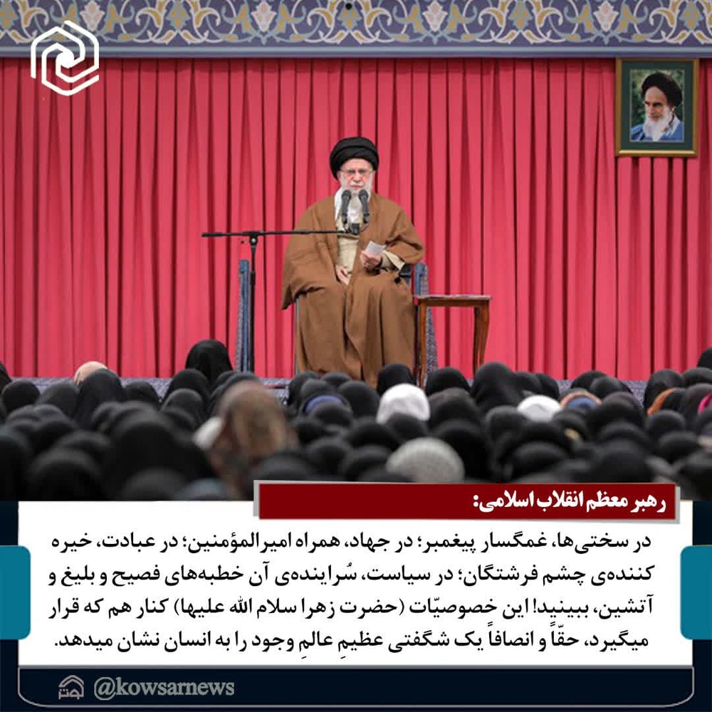 رهبر انقلاب