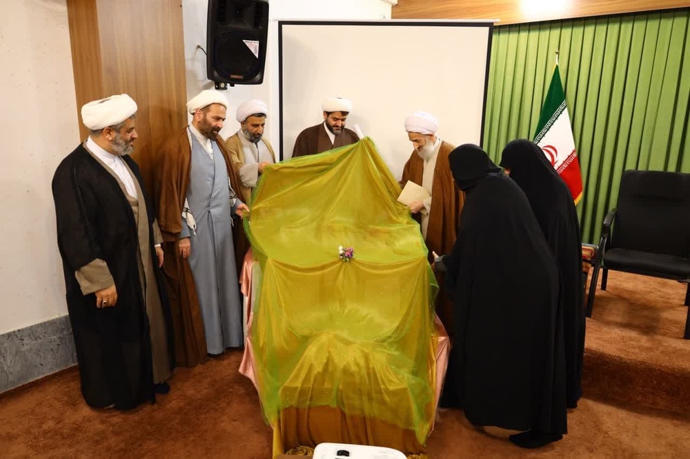 رونمایی از 30 اثر جدید علمی پژوهشی حوزه علمیه خواهران مازندران 