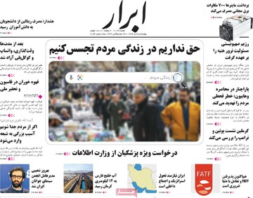صفحه اول روزنامه‌های چهارشنبه ۵ دی‌ماه ۱۴۰۳