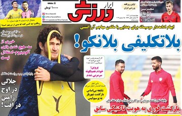 صفحه اول روزنامه‌های چهارشنبه ۵ دی‌ماه ۱۴۰۳