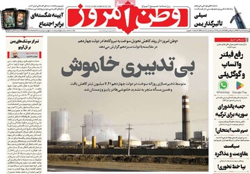 صفحه اول روزنامه‌های چهارشنبه ۵ دی‌ماه ۱۴۰۳