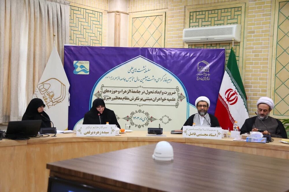 تحول تغییر نیست؛ حرکت رو به جلو و امیدآفرین است/ نقش آفرینی حوزه‌های علمیه در حکمرانی جامعه