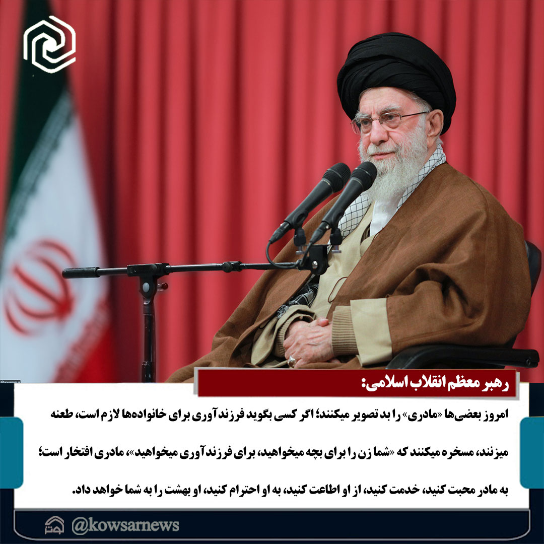 عکس نوشت | مسئله ارزش معنوی «مادری»