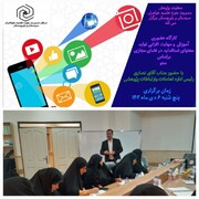 برگزاری کارگاه حضوری آموزش و مهارت افزایی سئو در سیستان و بلوچستان