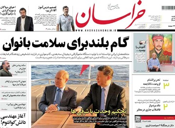 صفحه اول روزنامه‌های شنبه ۸ دی‌ماه ۱۴۰۳