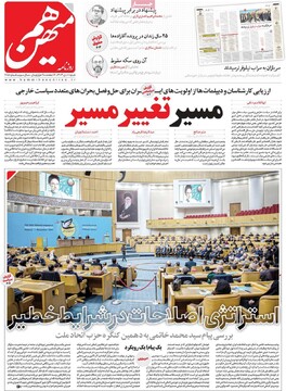 صفحه اول روزنامه‌های شنبه ۸ دی‌ماه ۱۴۰۳