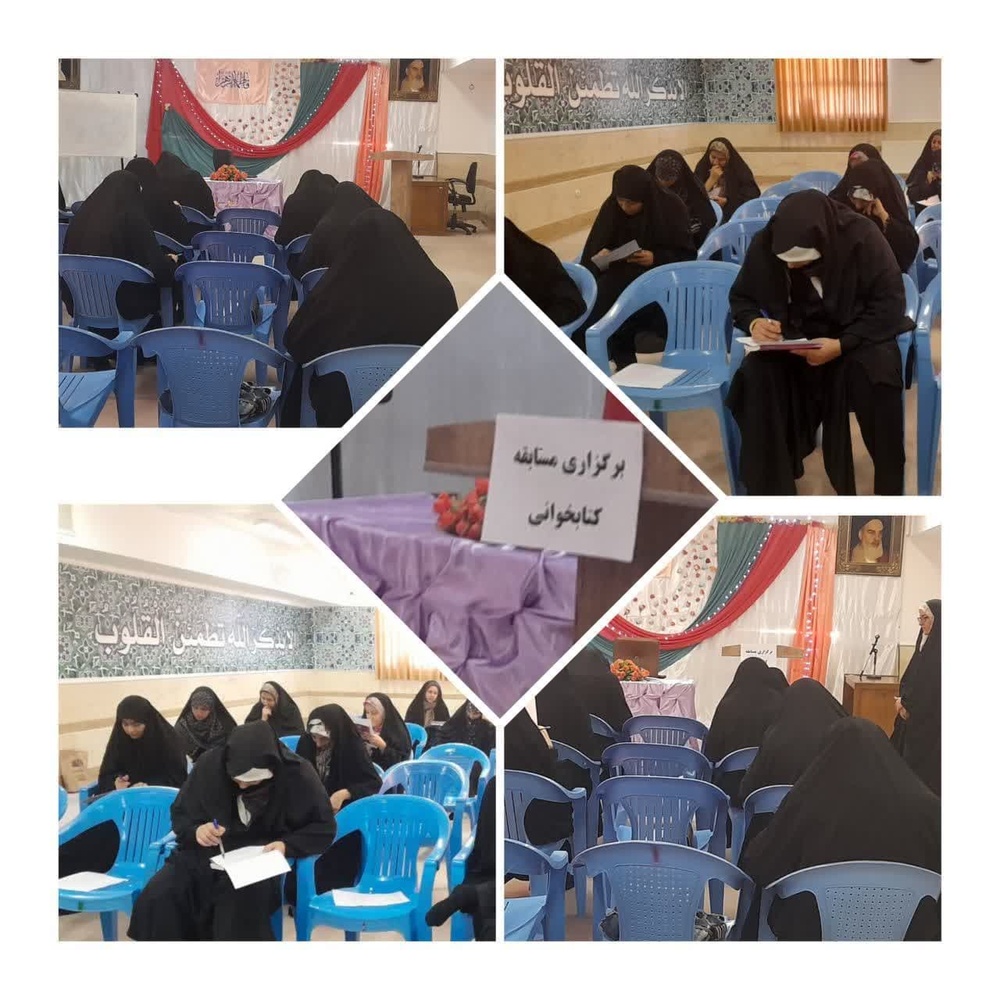 برگزاری مسابقه کتابخوانی در سریش‌آباد 