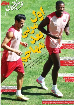 صفحه اول روزنامه‌های یک‌شنبه ۹ دی‌ماه ۱۴۰۳