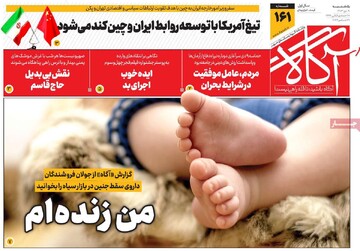 صفحه اول روزنامه‌های یک‌شنبه ۹ دی‌ماه ۱۴۰۳