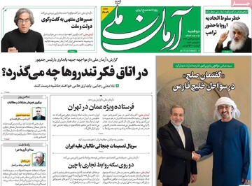 صفحه اول روزنامه‌های دوشنبه ۱۰ دی‌ماه ۱۴۰۳