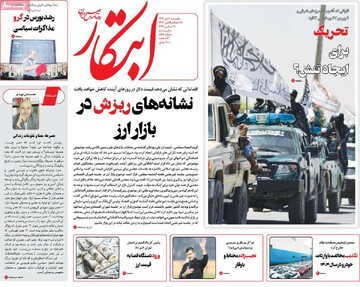 صفحه اول روزنامه‌های دوشنبه ۱۰ دی‌ماه ۱۴۰۳