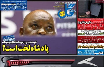 صفحه اول روزنامه‌های دوشنبه ۱۰ دی‌ماه ۱۴۰۳